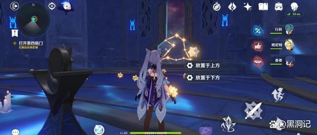 原神金苹果群岛莫娜秘境