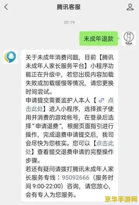 原神怎么未成年退款