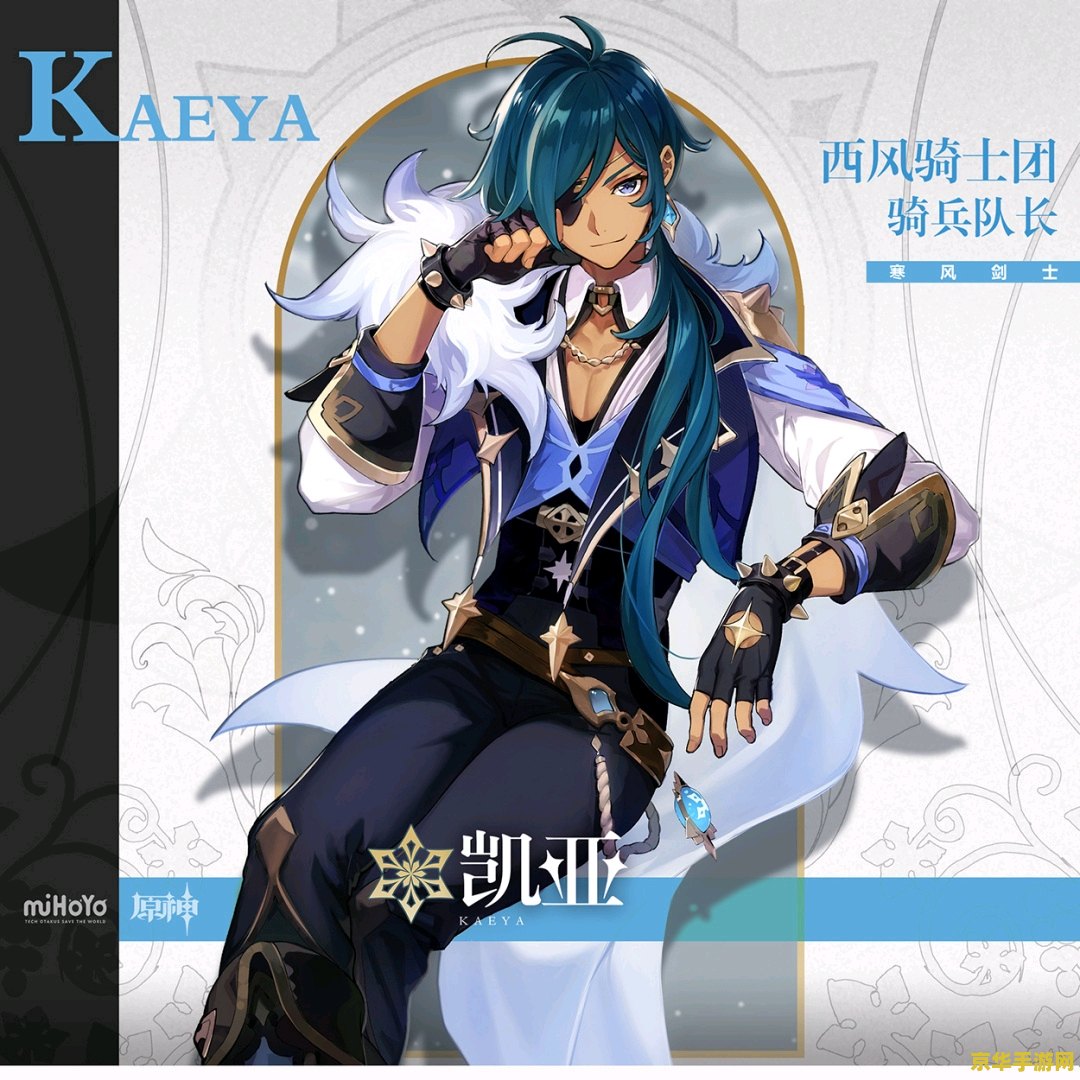 原神万叶头像新年版