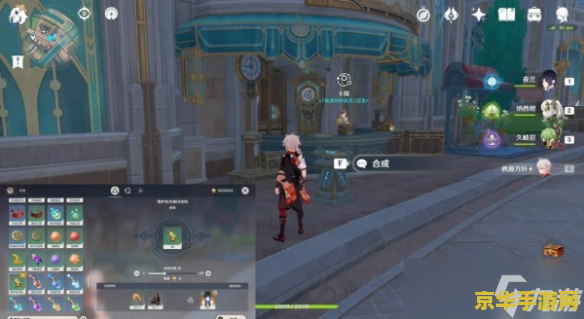 原神合成台配方