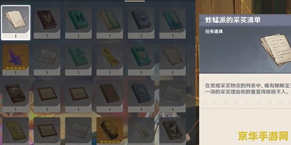 原神合成台配方