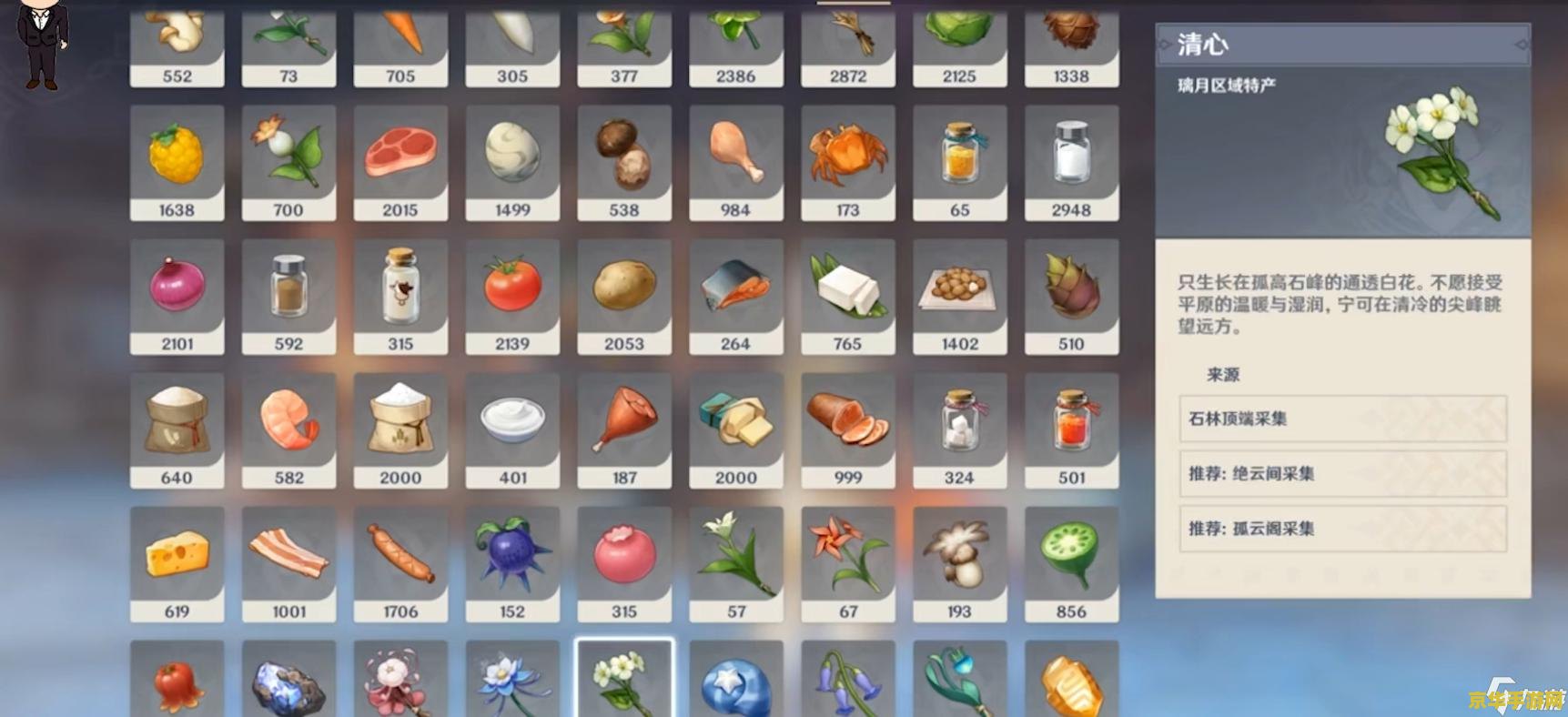 原神清心怎么购买
