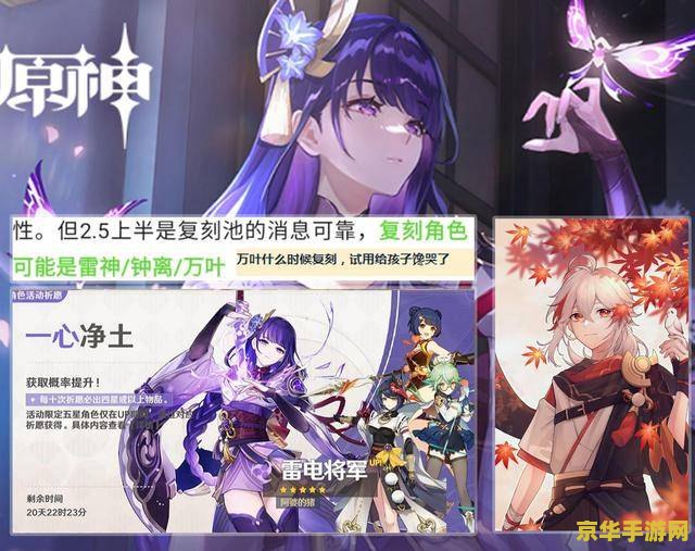 原神鸣草任务后续第三天