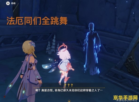 原神与法厄同