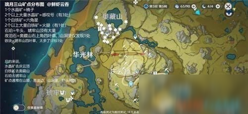 原神怎么快速得到矿石