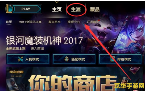 英雄联盟一直在队列中读秒