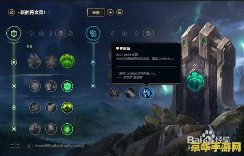 英雄联盟钢铁之心装备