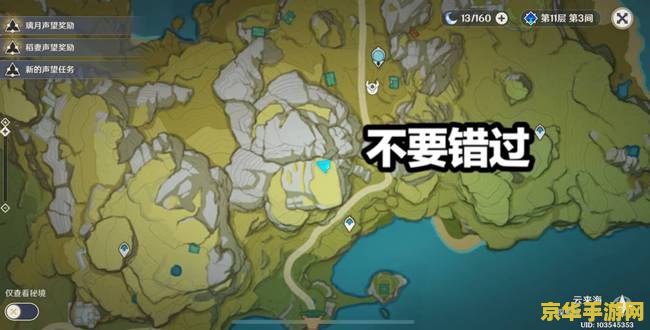 原神岩七天神像解锁不了