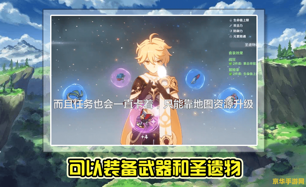 原神怎么把主角变成火属性