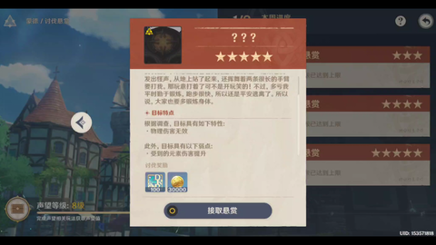 原神怎么增加元素伤害