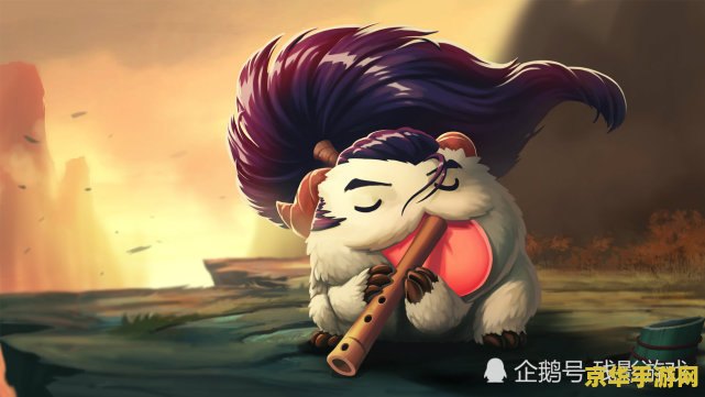 英雄联盟猪妹魄罗骑士