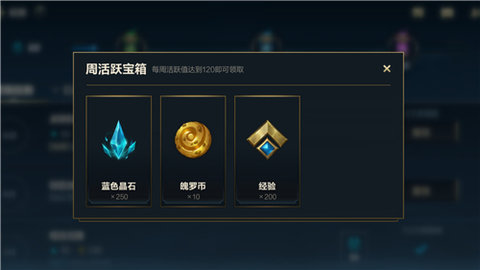英雄联盟手游魄罗能量活动