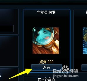 英雄联盟微信魄罗头像怎么获得