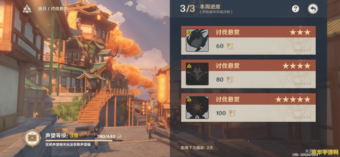 原神怎么提升声望