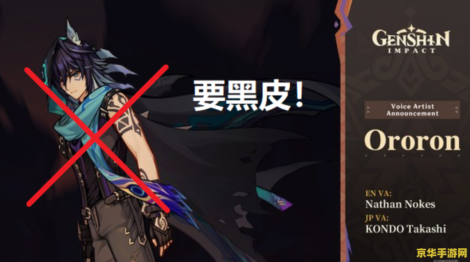 黑暗势力原神 黑暗势力原神