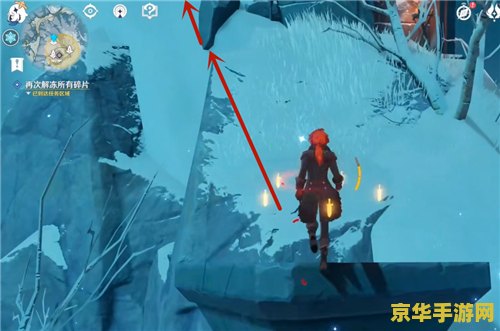 原神寒天之钉再次解冻碎片 原神寒天之钉再次解冻碎片