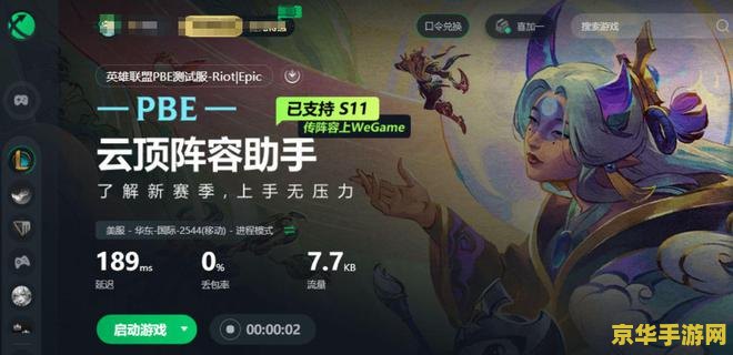 英雄联盟云顶维护