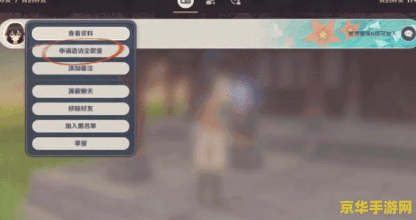 原神怎么开联机权限