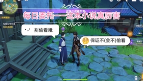 原神6个每日委托