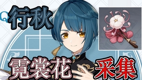 原神6个每日委托