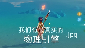 原神怎么去水下