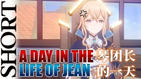 原神我的老婆是琴团长免费阅读