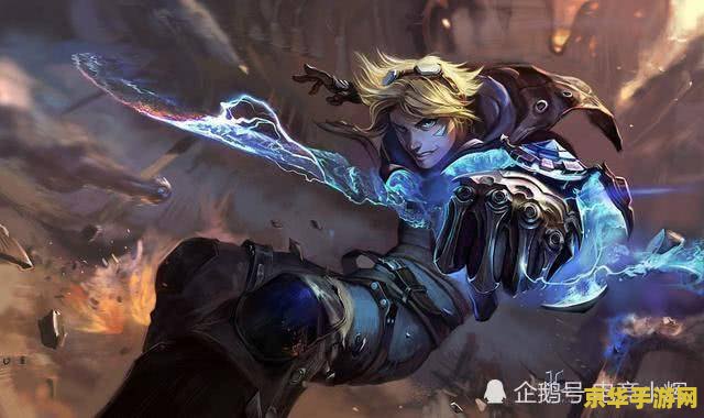 老版英雄联盟伊泽瑞尔