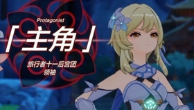 原神妹妹的代号 原神妹妹的代号