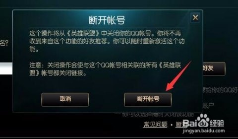 英雄联盟注销后qq还在吗