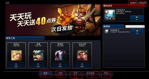 英雄联盟如何注销游戏账号