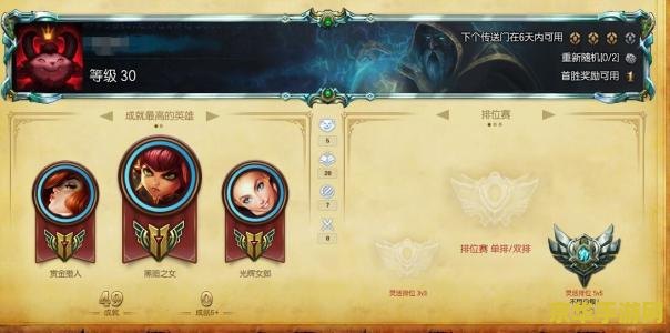 英雄联盟如何注销游戏账号