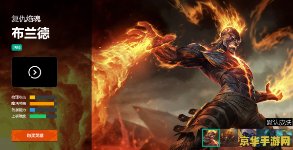 英雄联盟火男远行