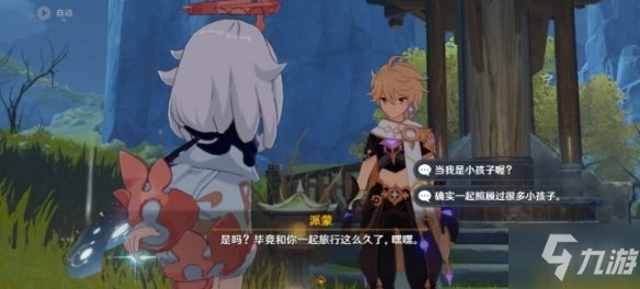 原神中琥珀救人在哪里救