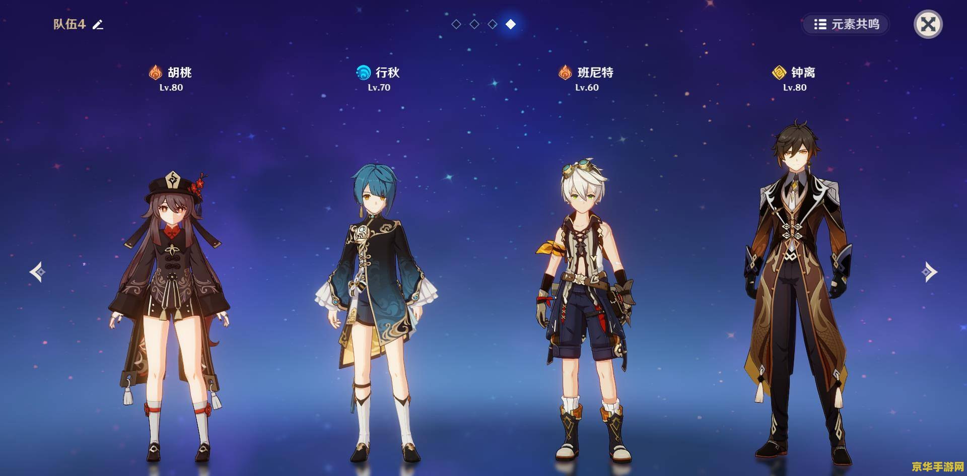 原神中琥珀救人在哪里救