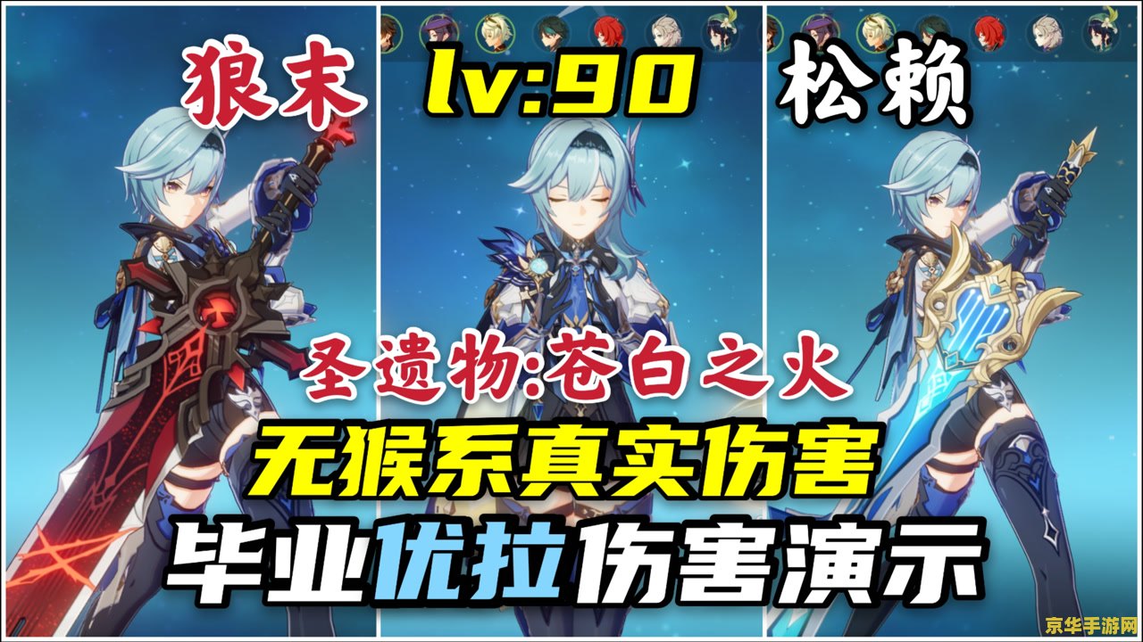 原神苍白套属性