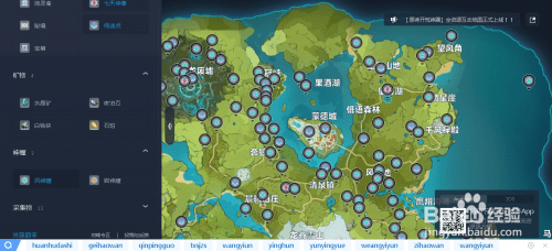 原神风神瞳具体位置图
