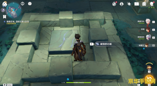 原神文谷疑云石板如何摆放