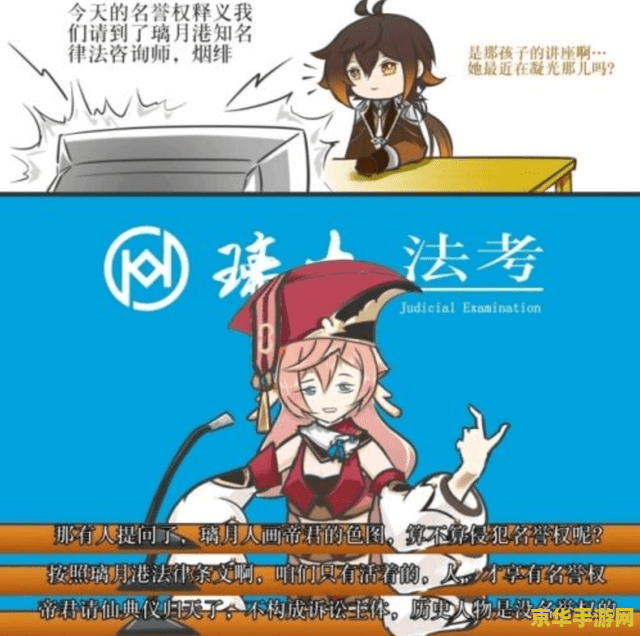 派蒙本子(原神)