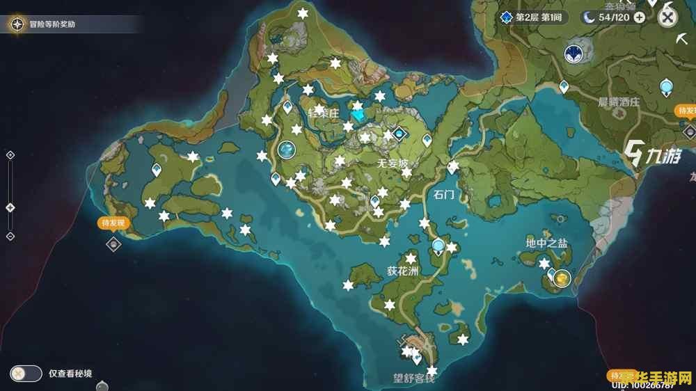 原神地神瞳分布