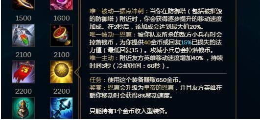 英雄联盟工资装是什么意思