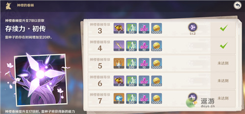 原神种子怎么升级