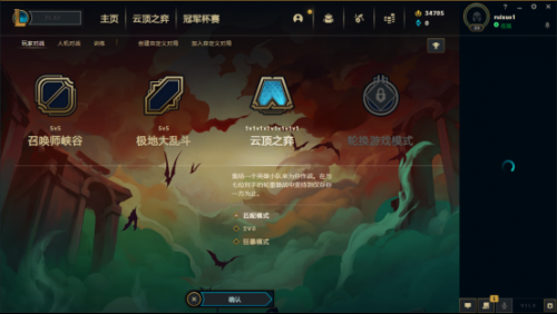 英雄联盟s5云顶之弈