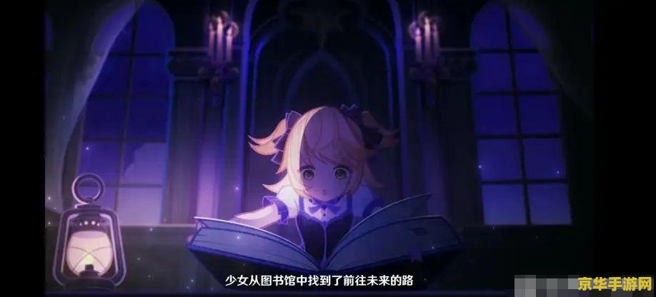 原神艾尔登法环支线剧情奖励