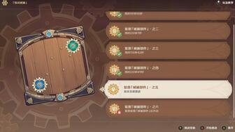 原神复原械画部一件之二