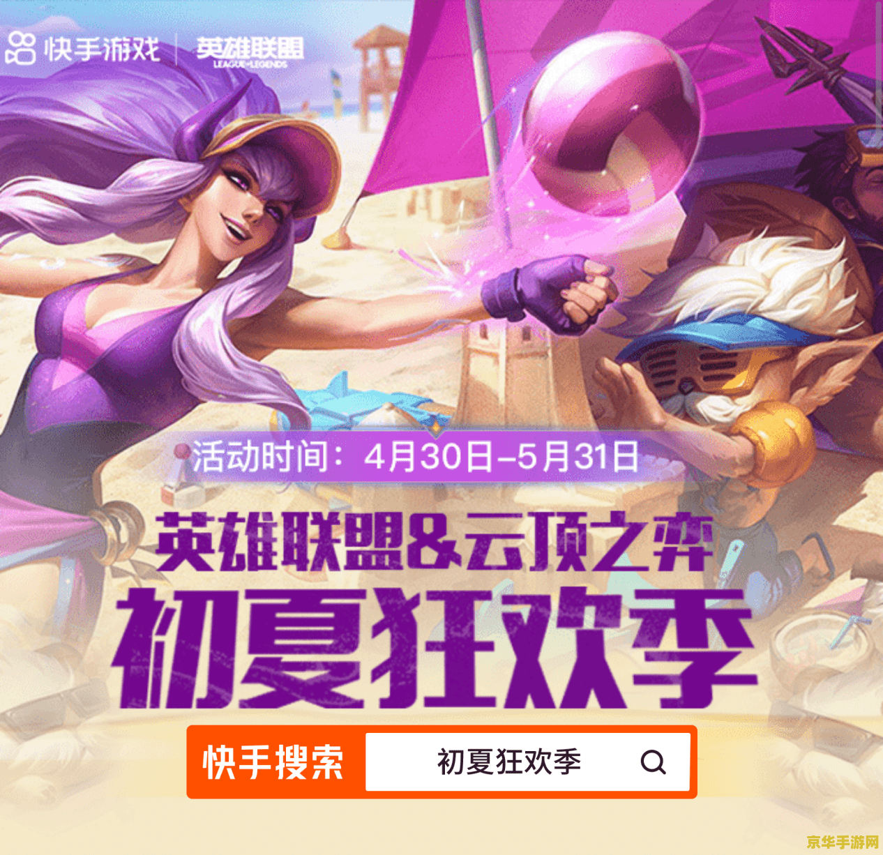 英雄联盟云顶之弈活动s7