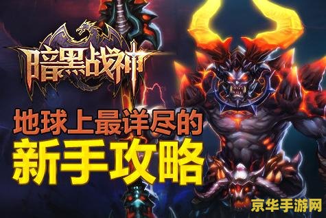 暗黑战神英雄联盟攻略