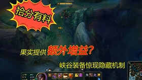 英雄联盟三种果实