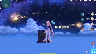 原神虚假的星空