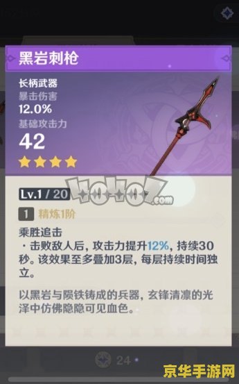 原神黑岩刺枪怎么得