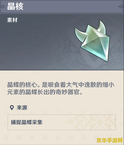 原神树脂材料配方